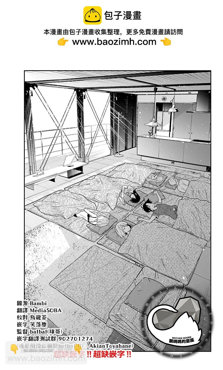 紫雲寺家的孩子們 - 第29話 - 2