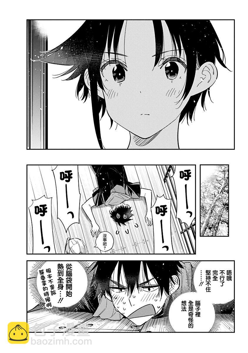 紫雲寺家的孩子們 - 第29話 - 2