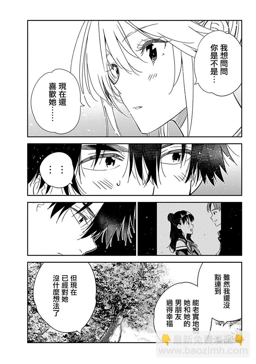 紫雲寺家的孩子們 - 第29話 - 4