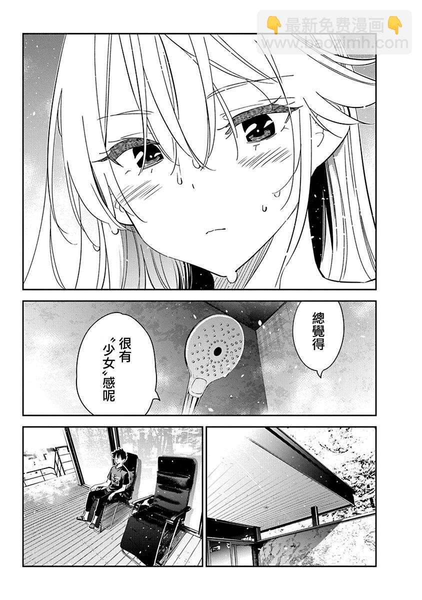 紫雲寺家的孩子們 - 第29話 - 5