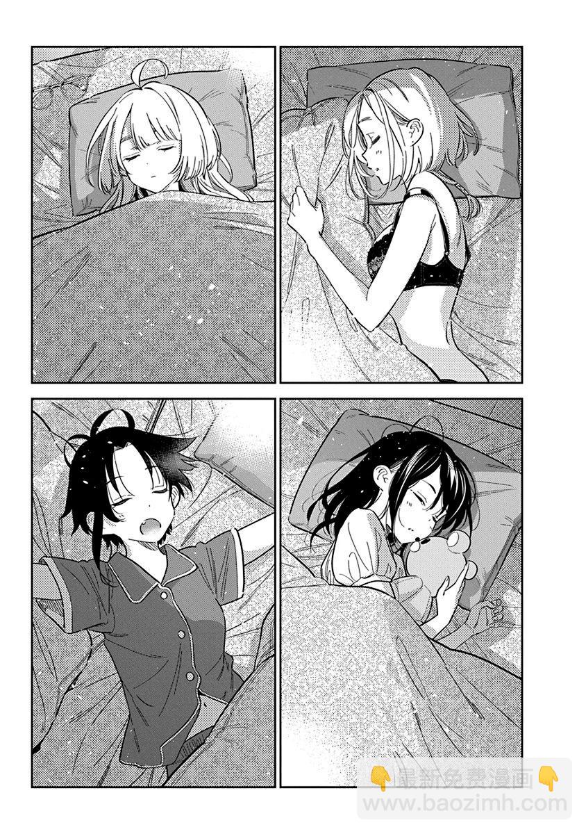 紫雲寺家的孩子們 - 第29話 - 3