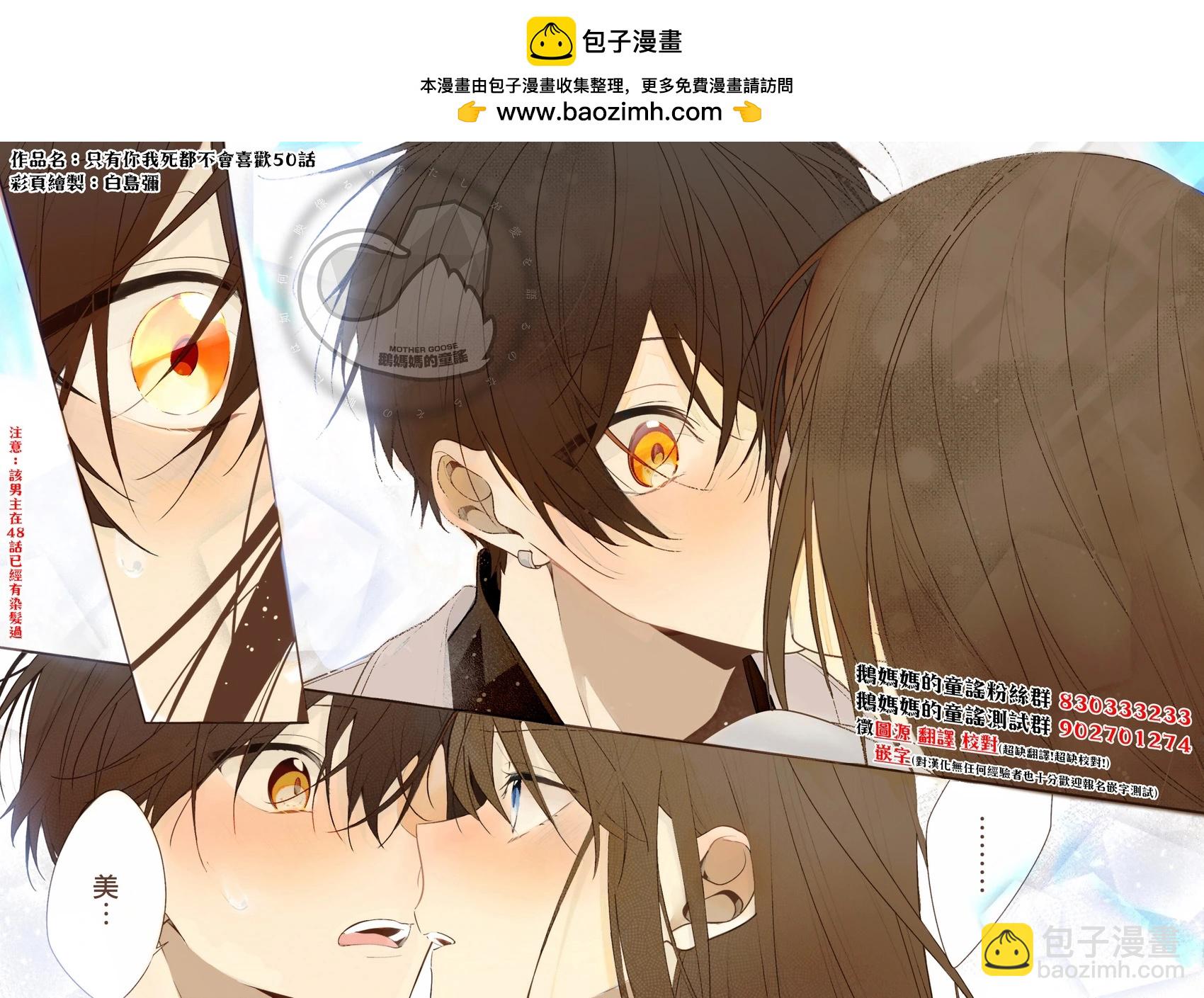 紫雲寺家的孩子們 - 第29話 - 6