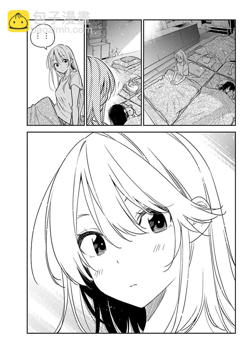 紫雲寺家的孩子們 - 第29話 - 4