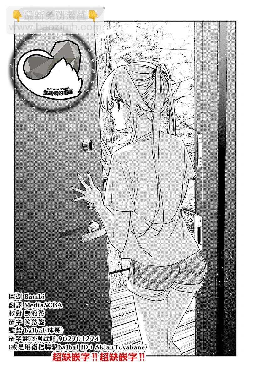 紫雲寺家的孩子們 - 第29話 - 5