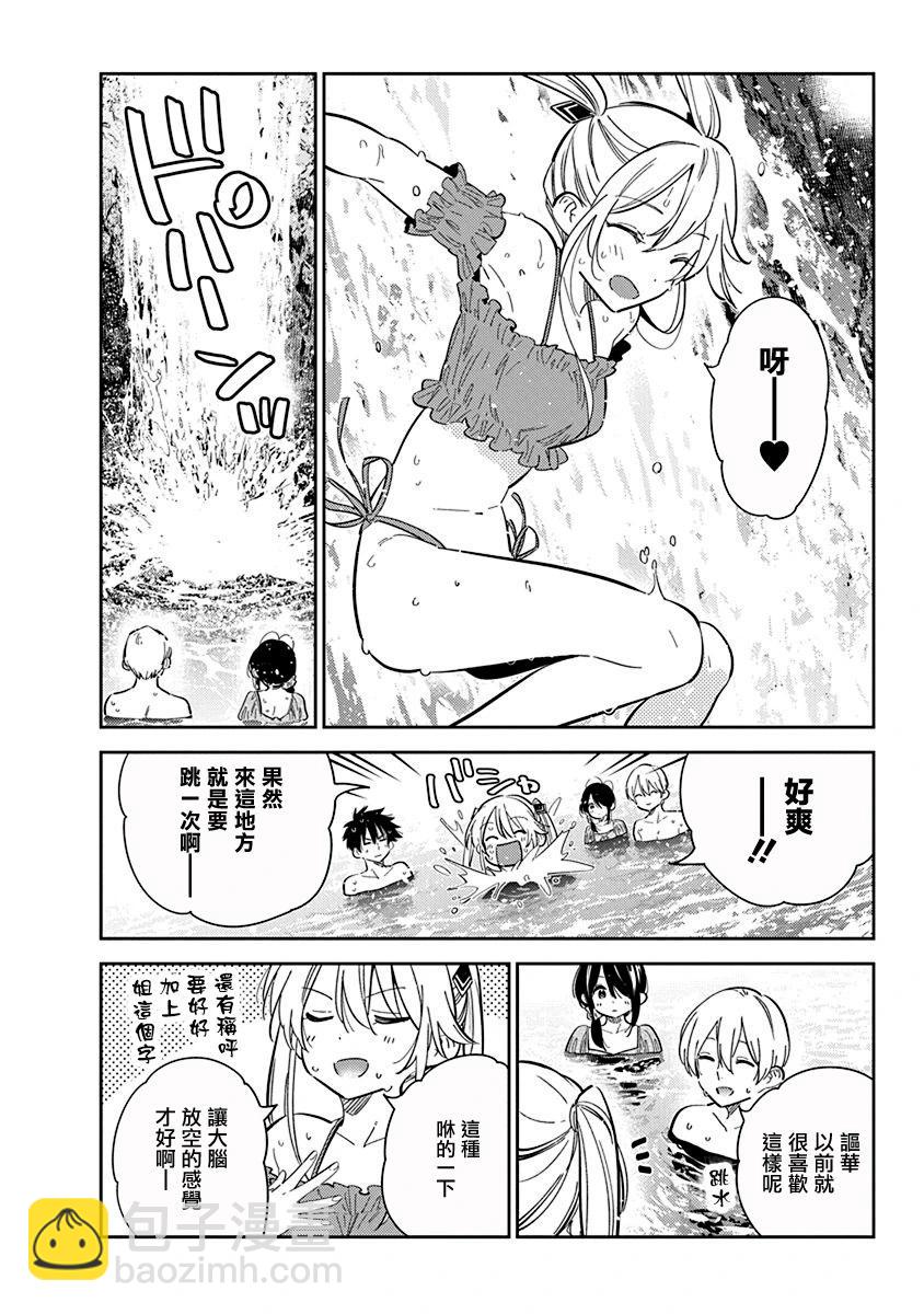 紫雲寺家的孩子們 - 第31話 - 5