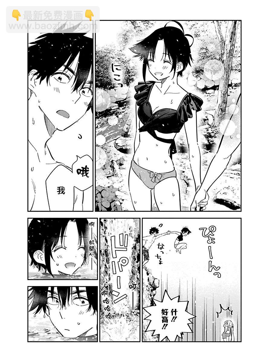 紫雲寺家的孩子們 - 第31話 - 4