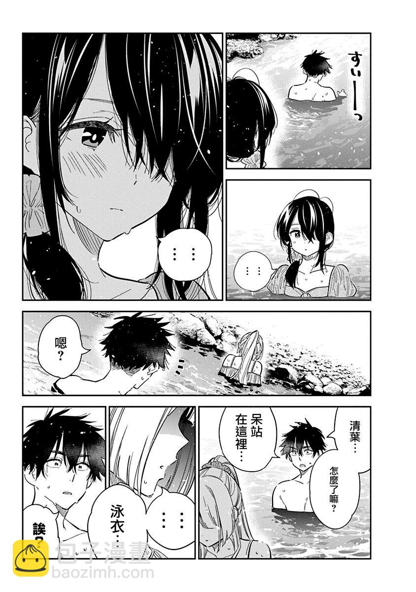 紫雲寺家的孩子們 - 第31話 - 4