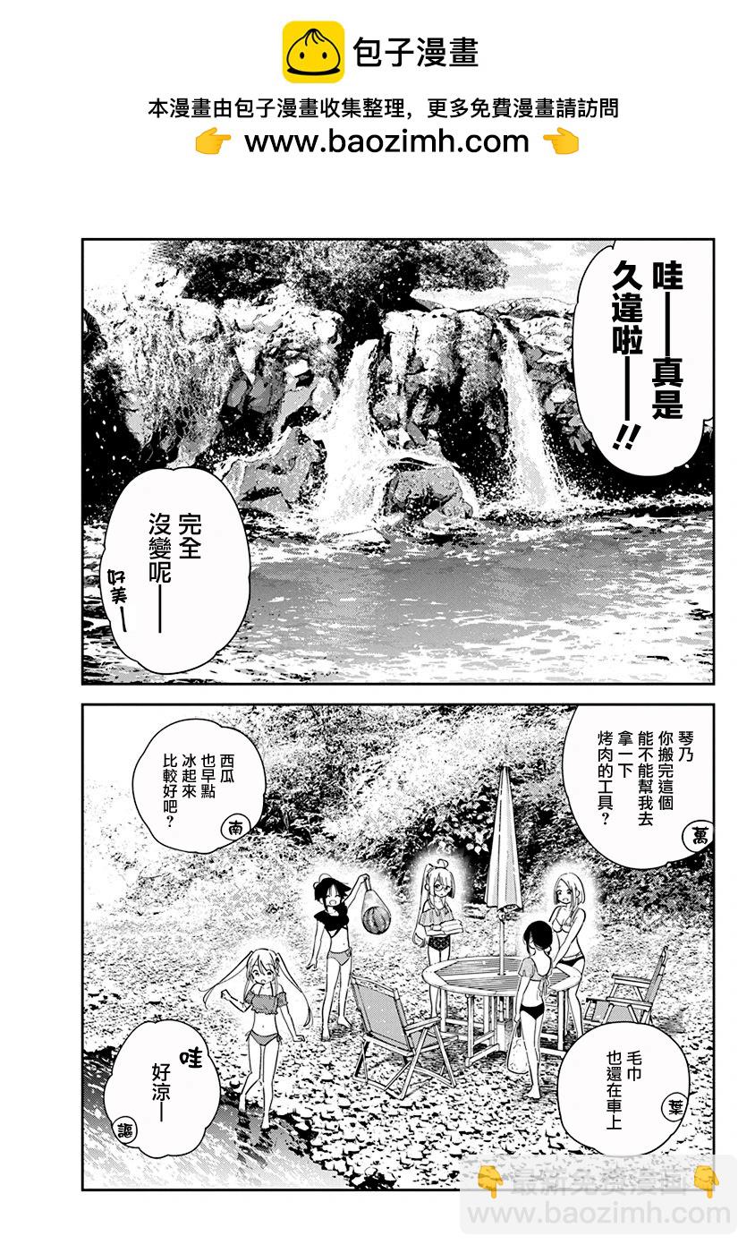 紫雲寺家的孩子們 - 第31話 - 2