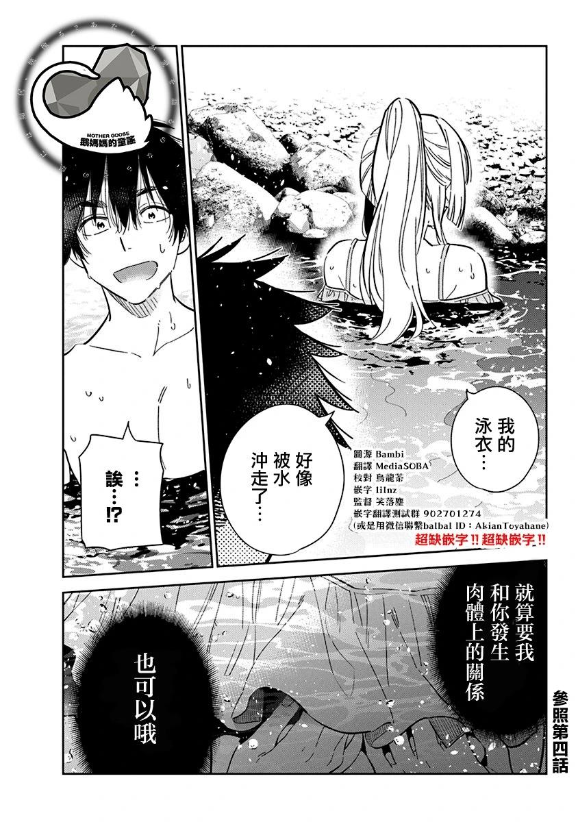 紫雲寺家的孩子們 - 第31話 - 5