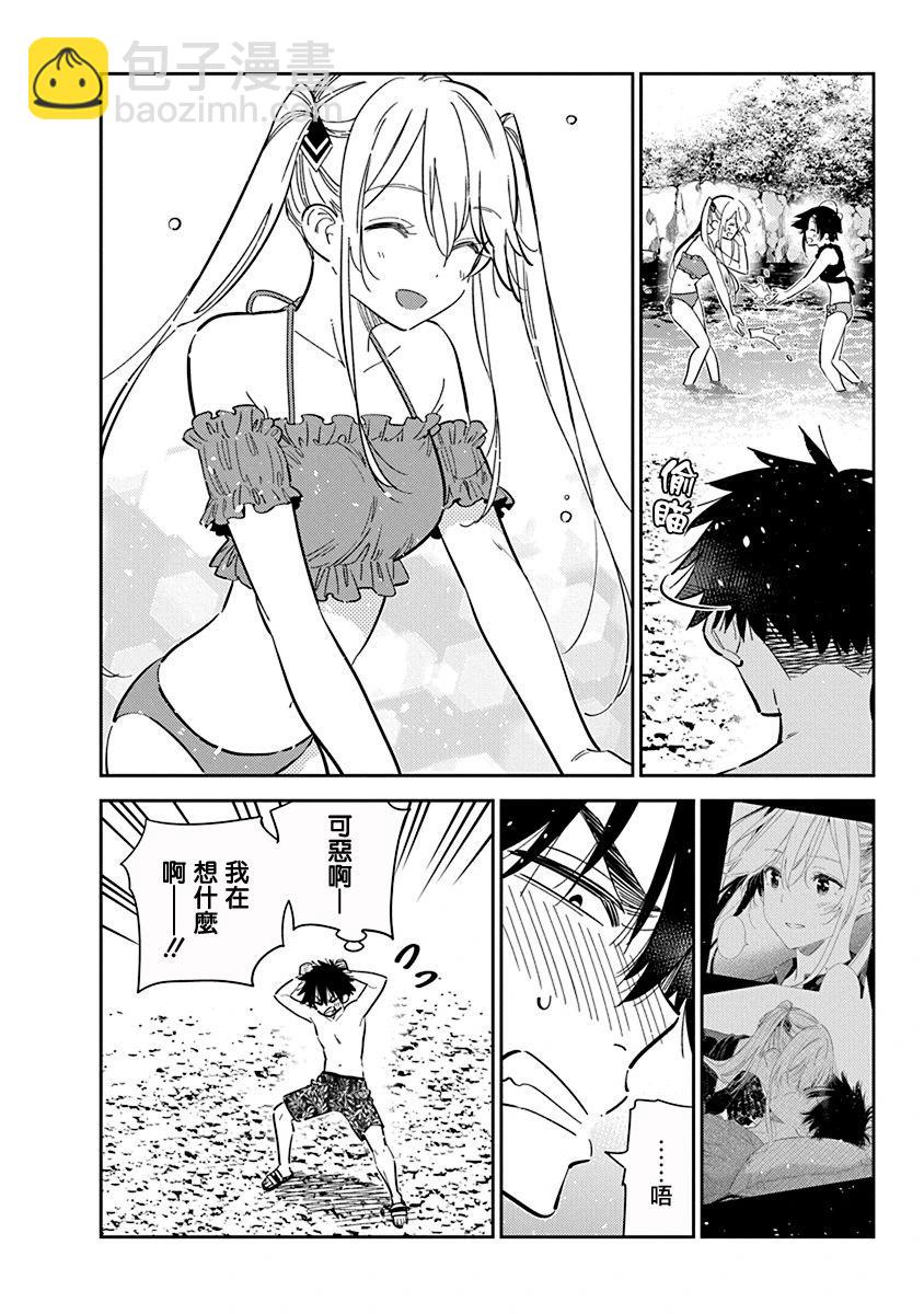 紫雲寺家的孩子們 - 第31話 - 3