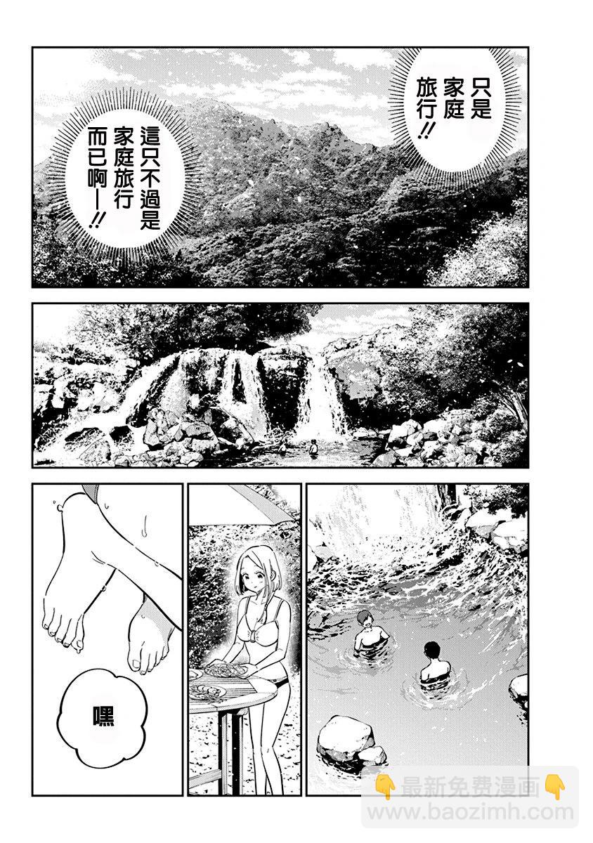 紫雲寺家的孩子們 - 第31話 - 4