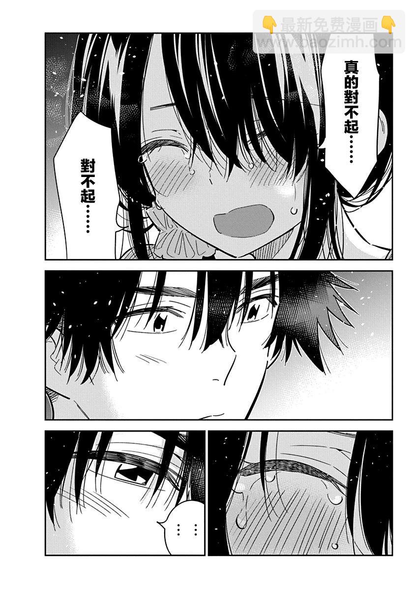 紫雲寺家的孩子們 - 第33話 - 2