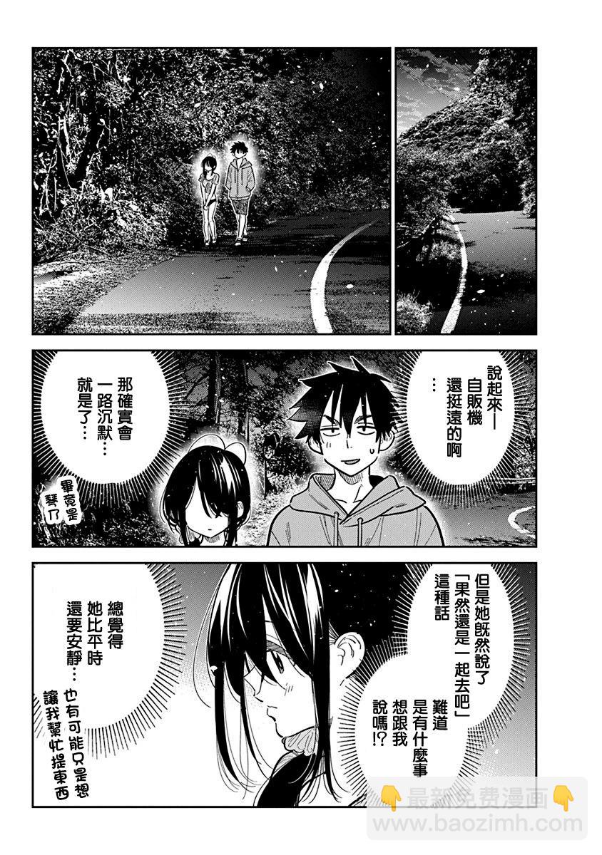 紫雲寺家的孩子們 - 第33話 - 5