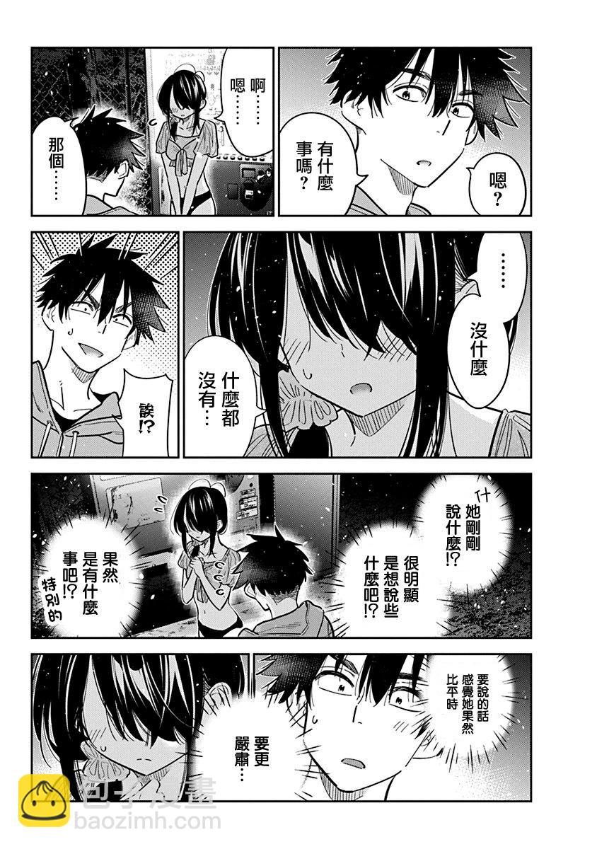 紫雲寺家的孩子們 - 第33話 - 3