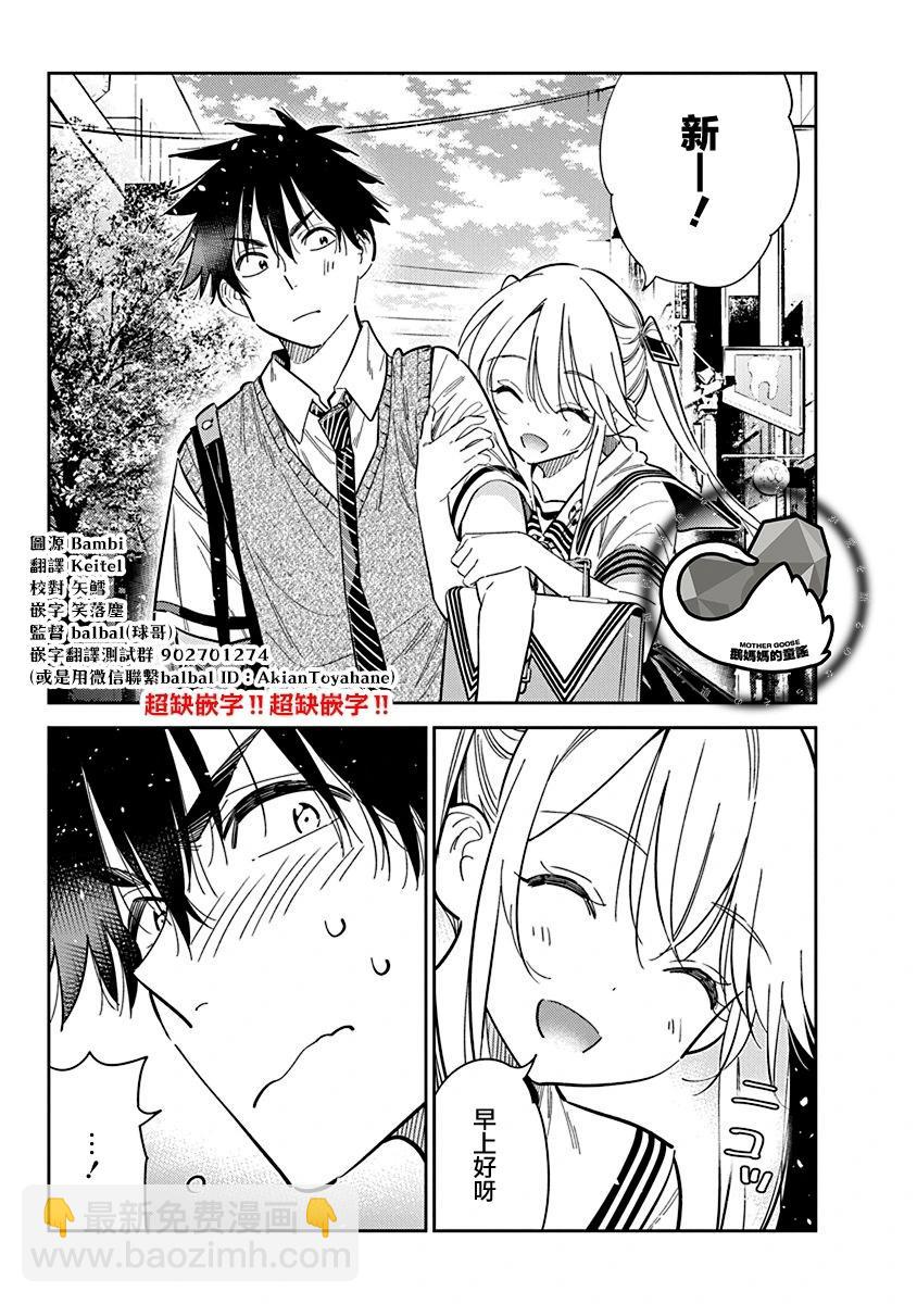 紫雲寺家的孩子們 - 第35話 - 1