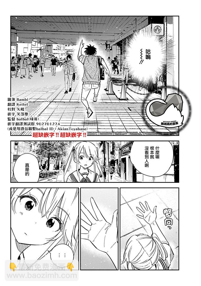 紫雲寺家的孩子們 - 第35話 - 5