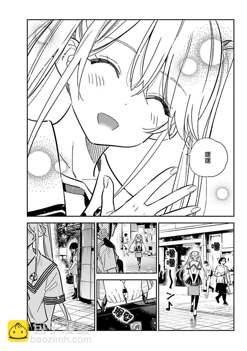 紫雲寺家的孩子們 - 第35話 - 6