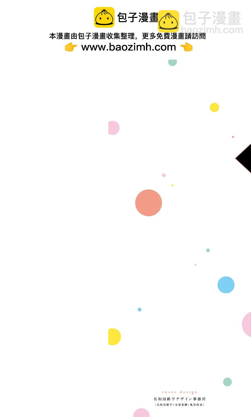 紫雲寺家的孩子們 - 第35話 - 2