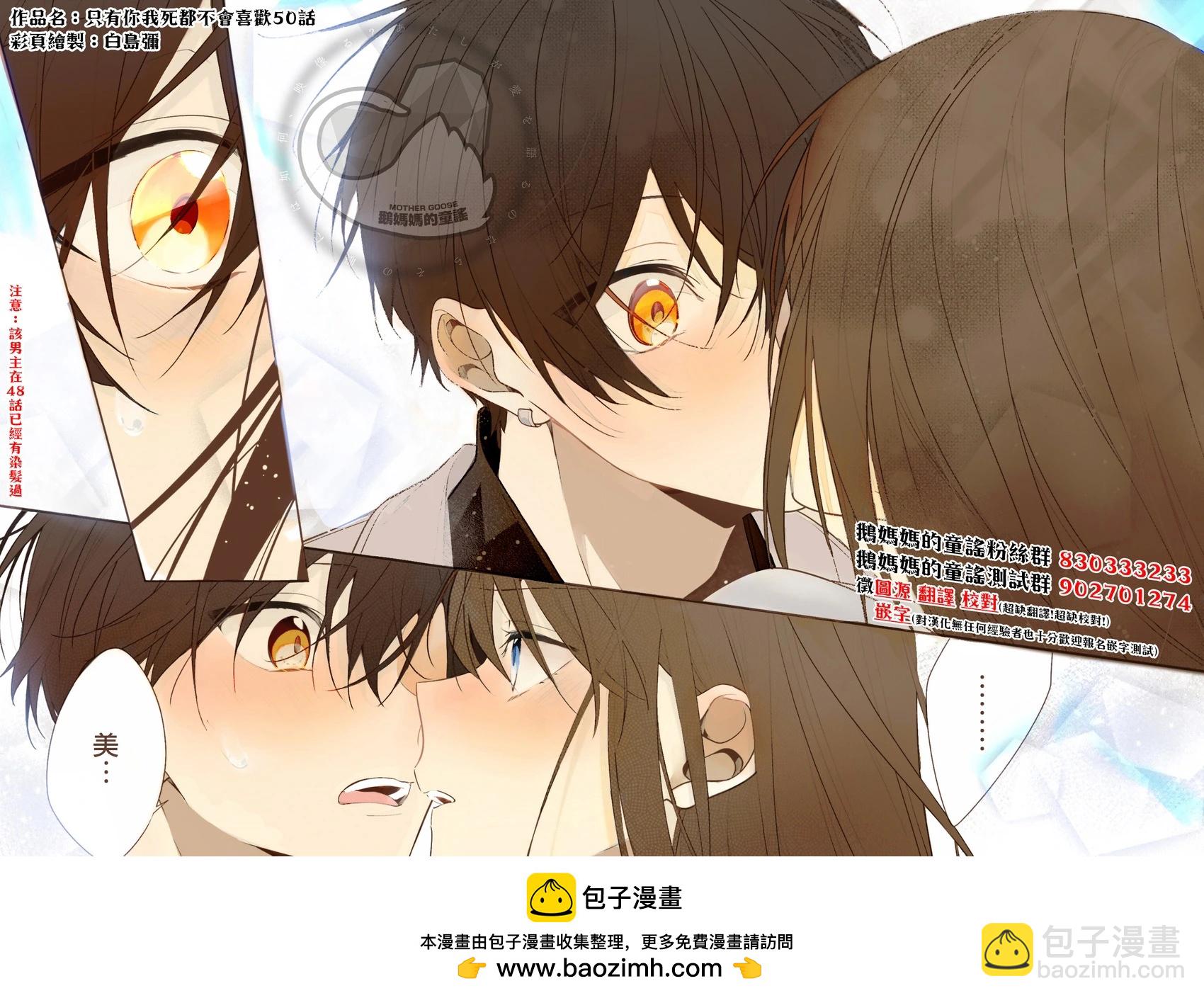 紫雲寺家的孩子們 - 第35話 - 4