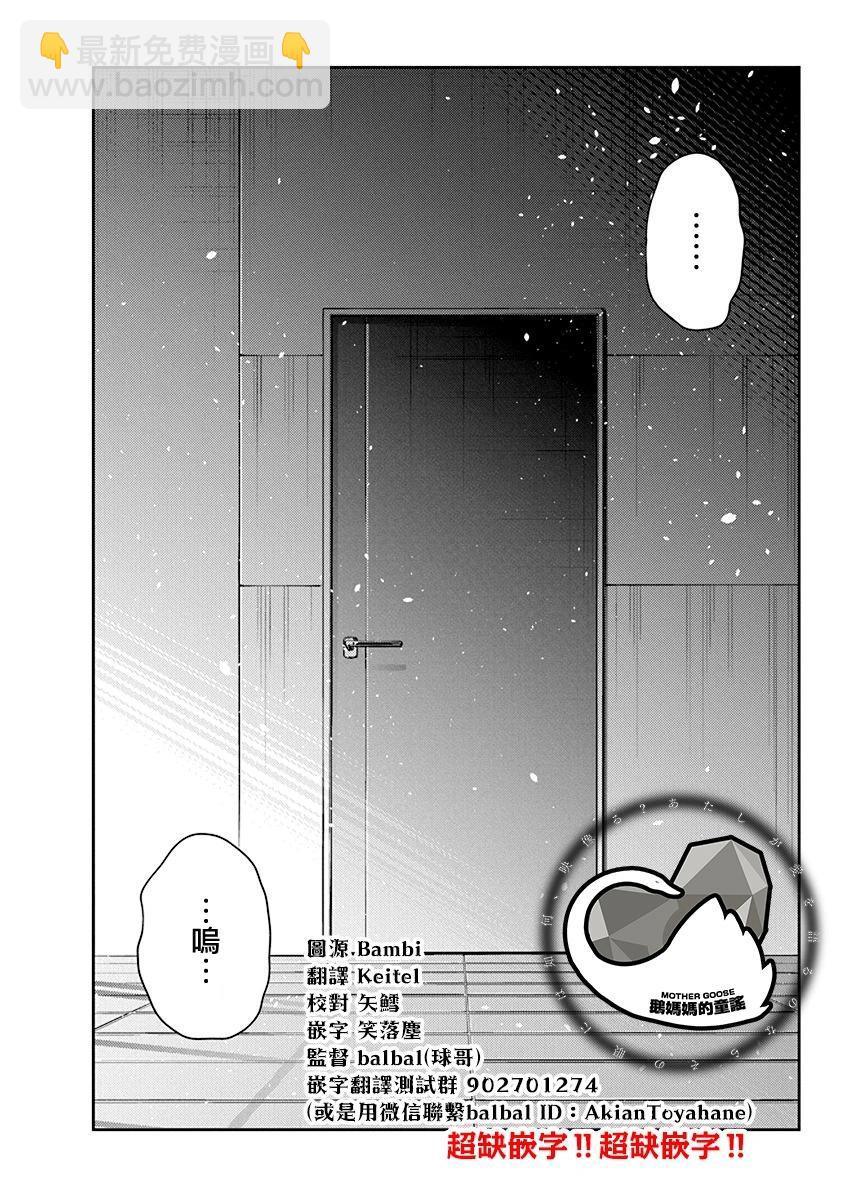 紫雲寺家的孩子們 - 第35話 - 6