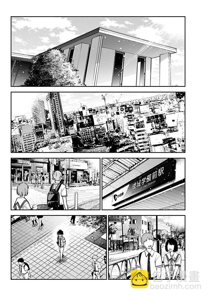 紫雲寺家的孩子們 - 第35話 - 1