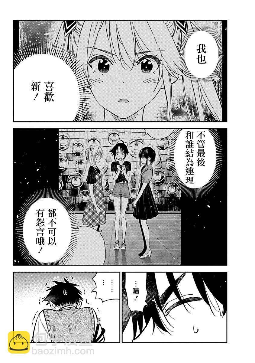 紫雲寺家的孩子們 - 第35話 - 3