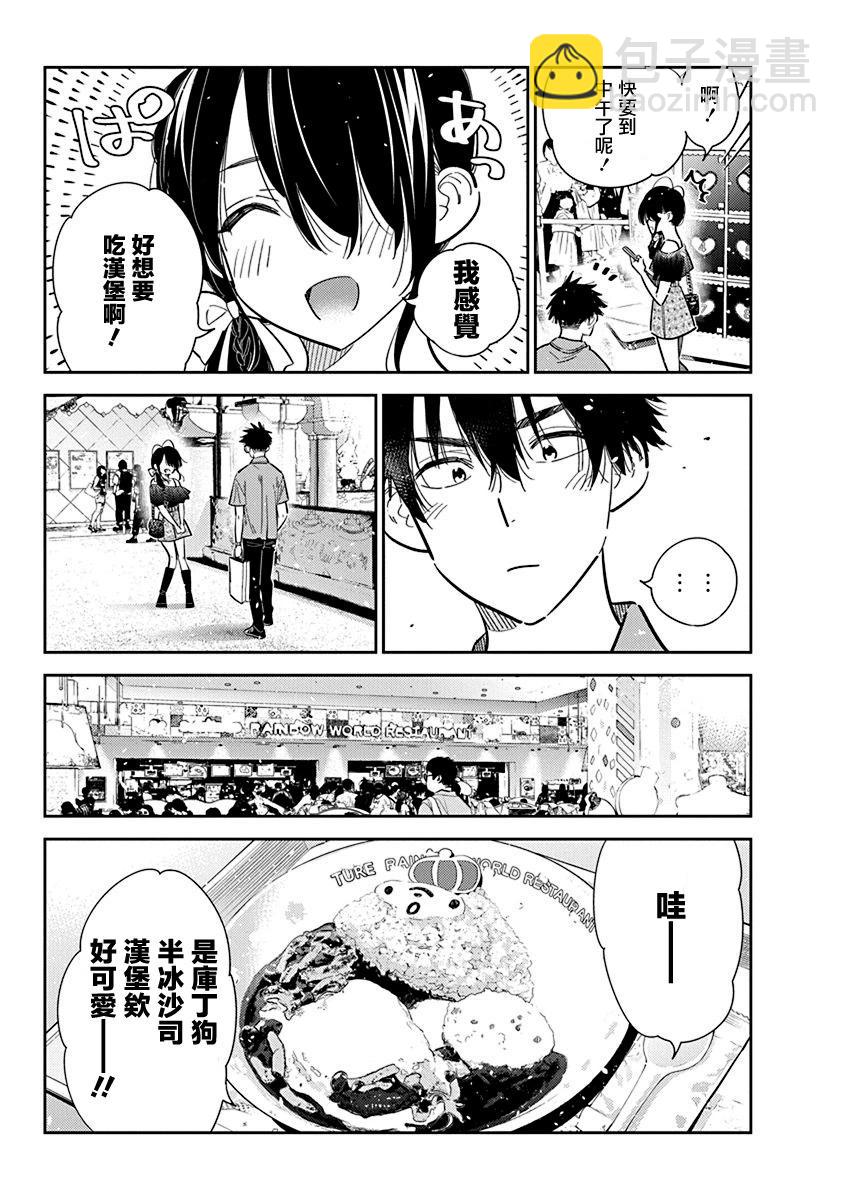 紫雲寺家的孩子們 - 第37話 - 1