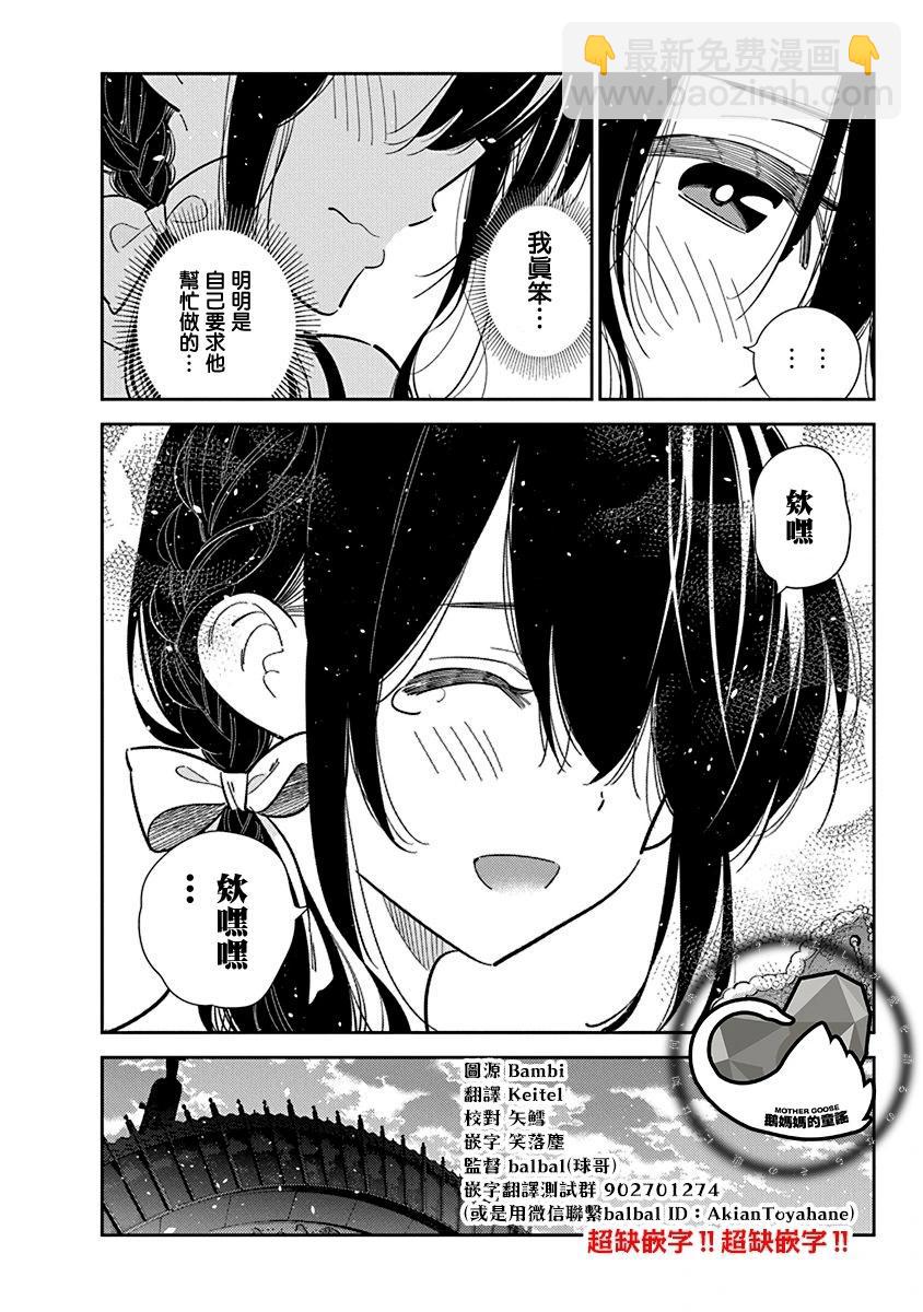 紫雲寺家的孩子們 - 第37話 - 1