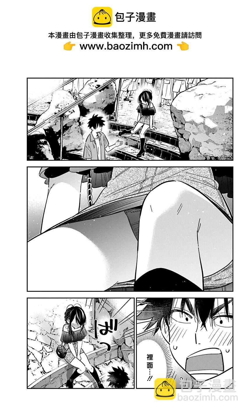 紫雲寺家的孩子們 - 第37話 - 2