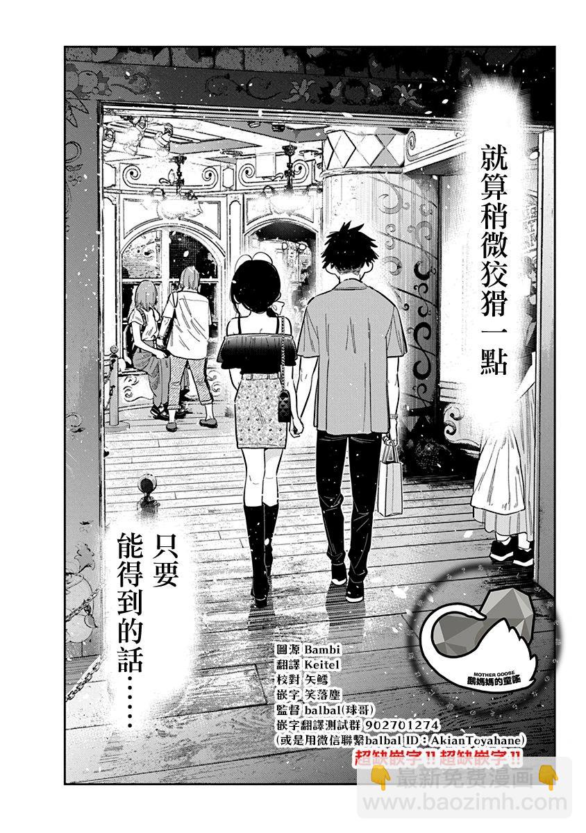 紫雲寺家的孩子們 - 第37話 - 5