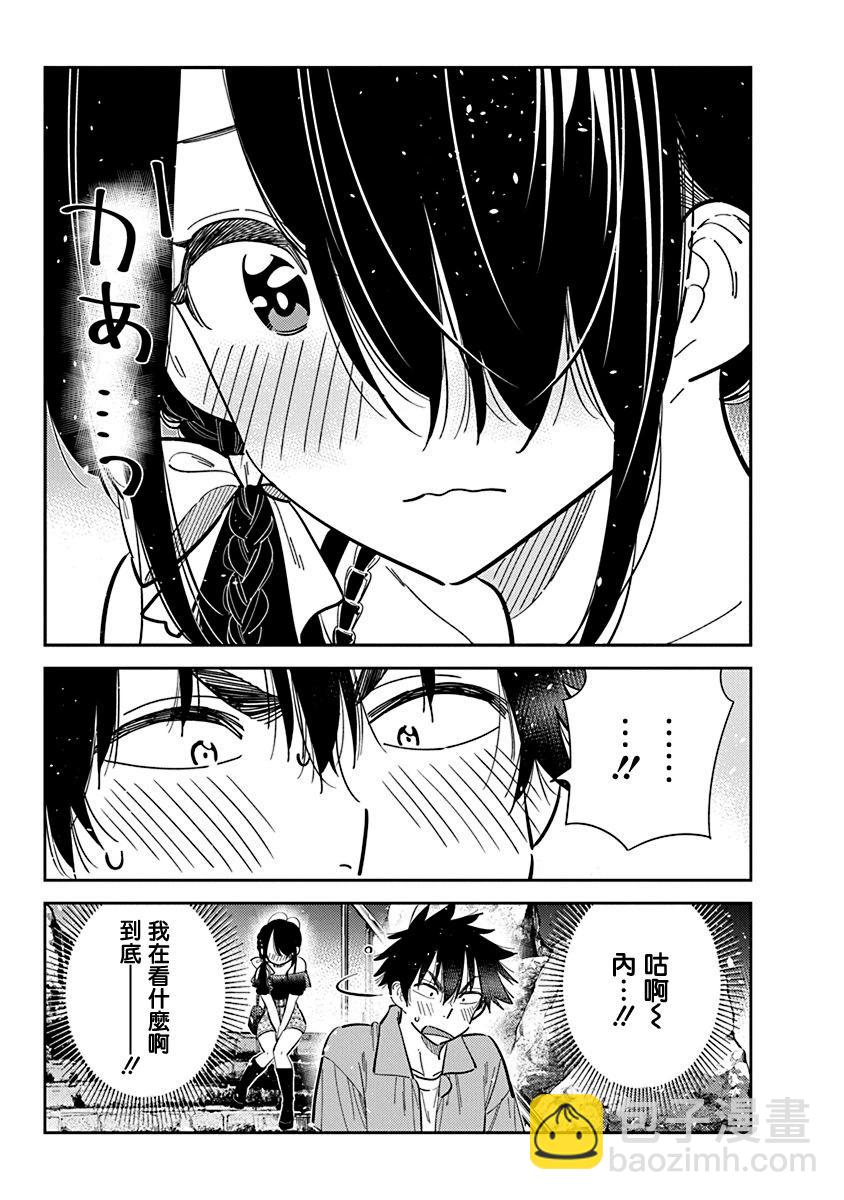 紫雲寺家的孩子們 - 第37話 - 3