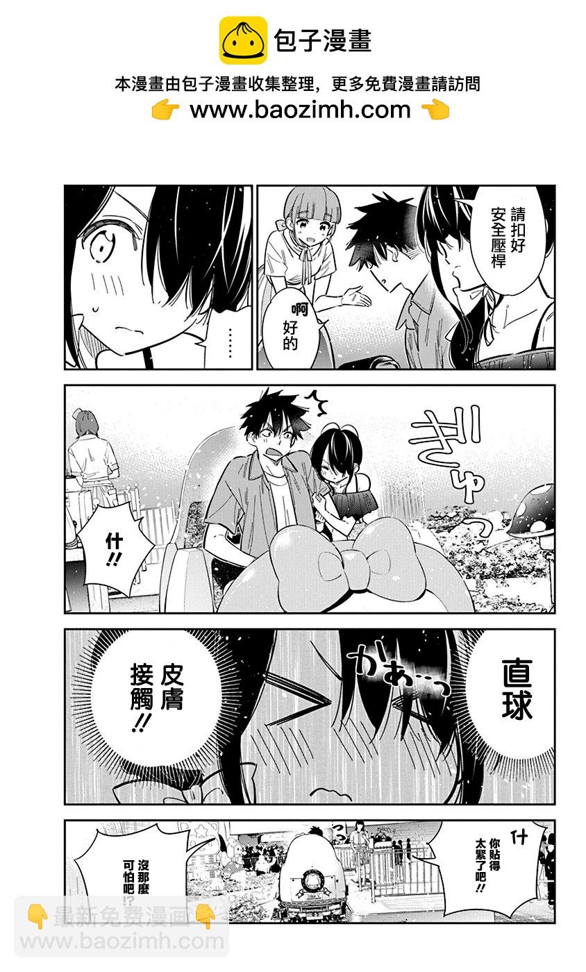 紫雲寺家的孩子們 - 第37話 - 1