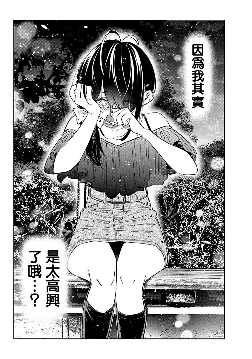 紫雲寺家的孩子們 - 第39話 - 1