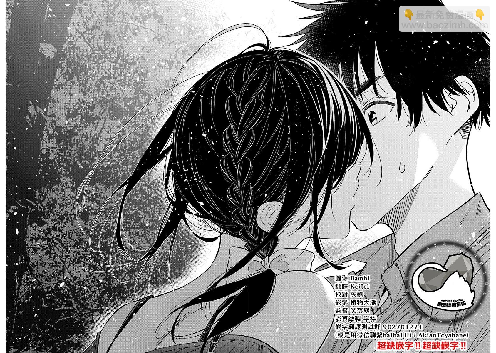 紫雲寺家的孩子們 - 第39話 - 4