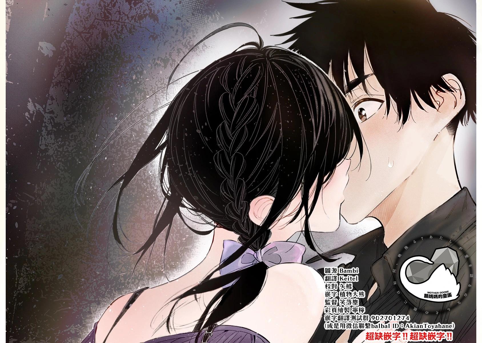 紫雲寺家的孩子們 - 第39話 - 5