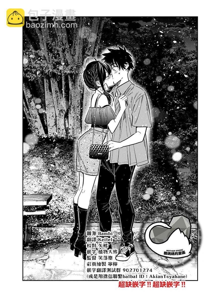 紫雲寺家的孩子們 - 第39話 - 1