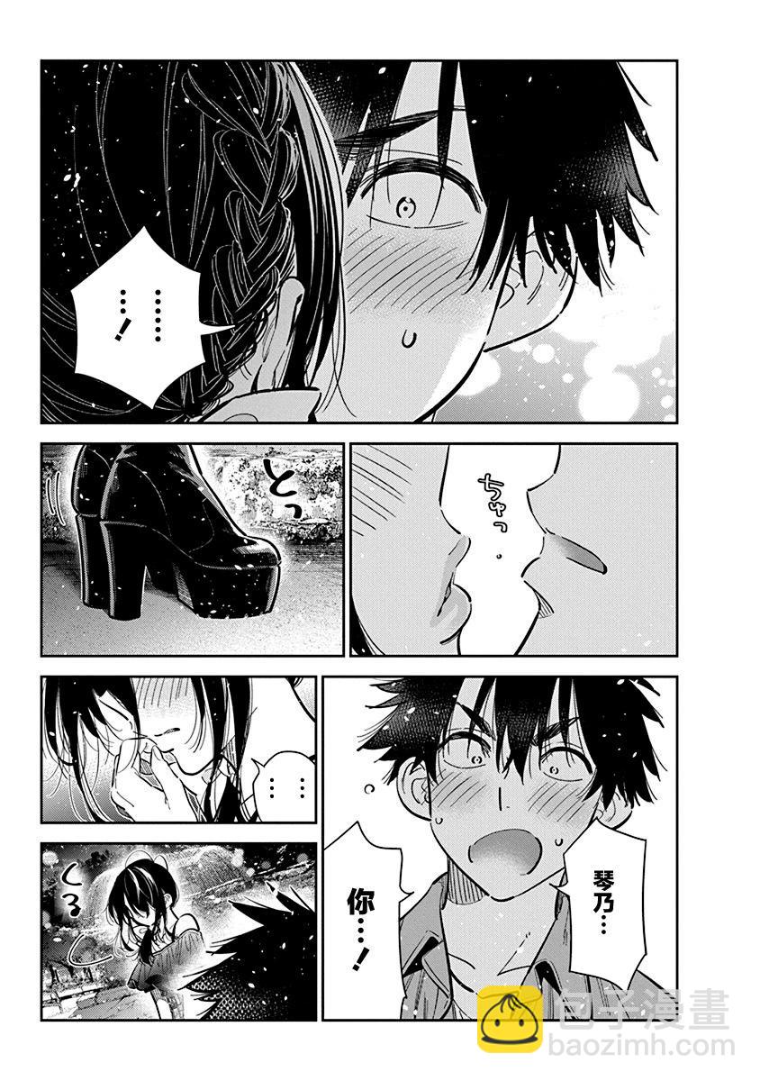 紫雲寺家的孩子們 - 第39話 - 2