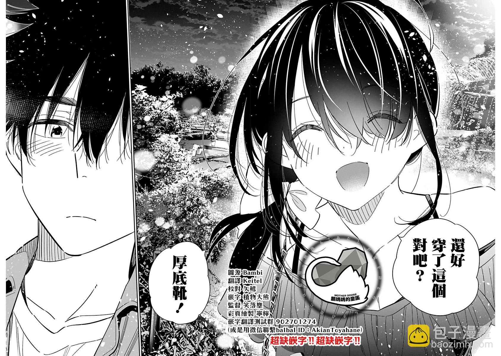 紫雲寺家的孩子們 - 第39話 - 3