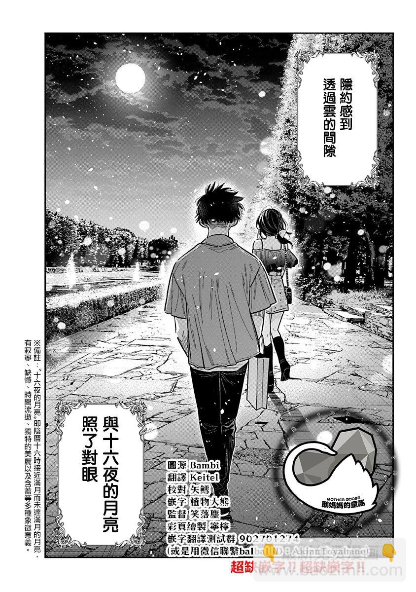 紫雲寺家的孩子們 - 第39話 - 1