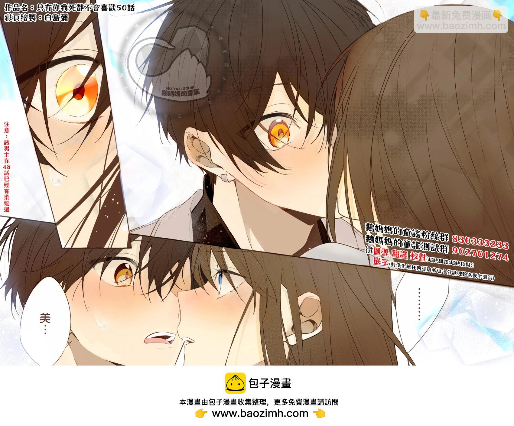 紫雲寺家的孩子們 - 第39話 - 5