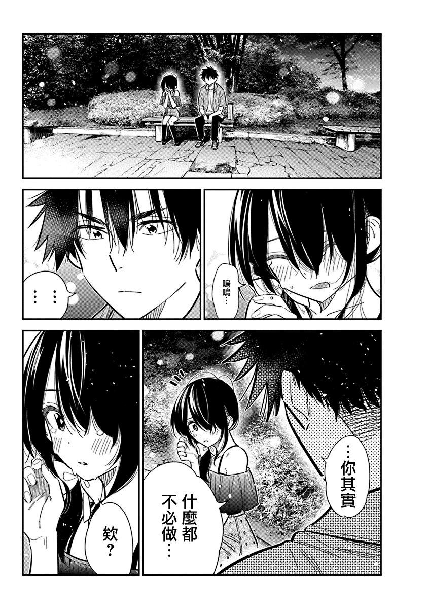 紫雲寺家的孩子們 - 第39話 - 3