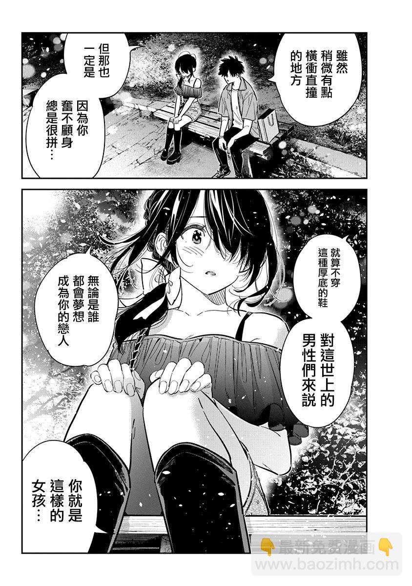 紫雲寺家的孩子們 - 第39話 - 5