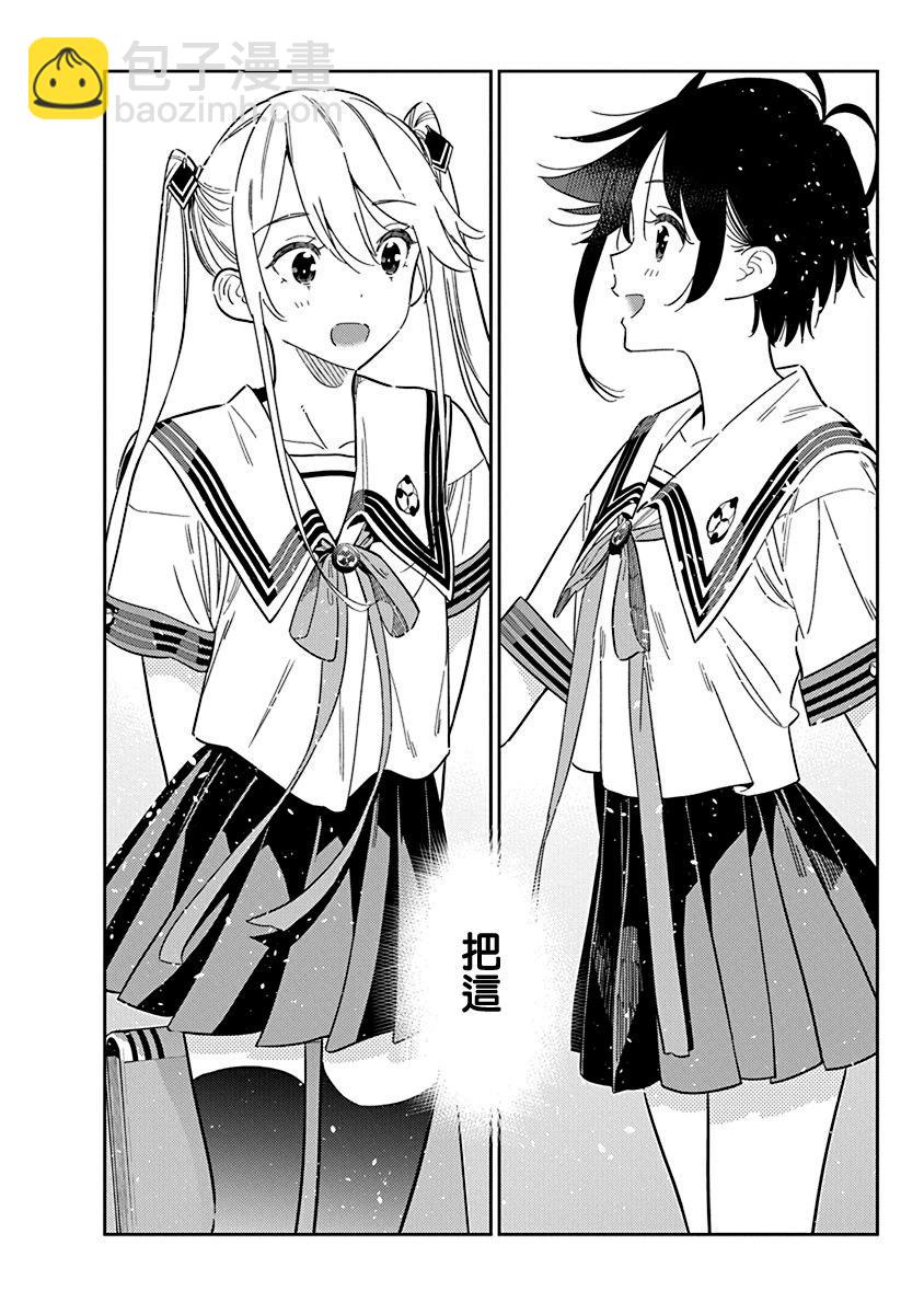 紫雲寺家的孩子們 - 第41話 - 6