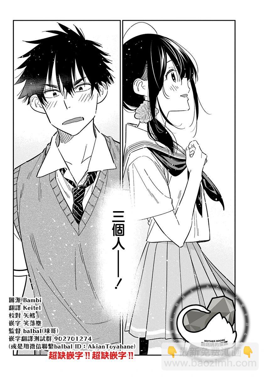 紫雲寺家的孩子們 - 第41話 - 1