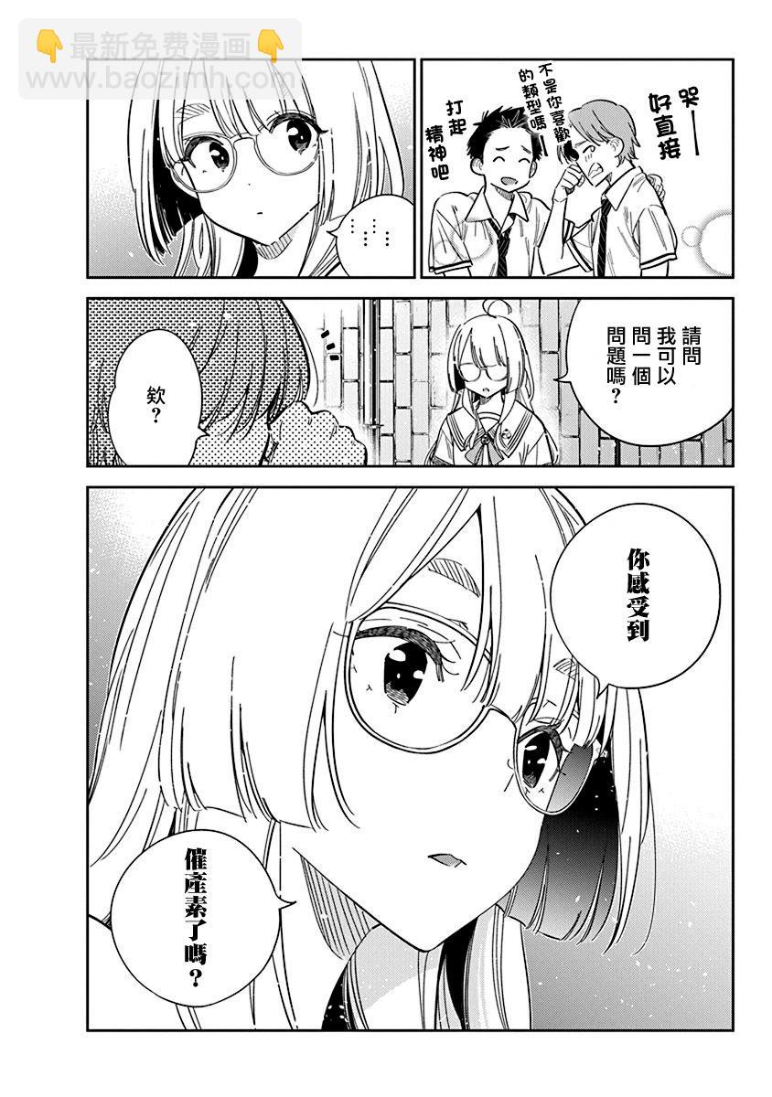 紫雲寺家的孩子們 - 第41話 - 4