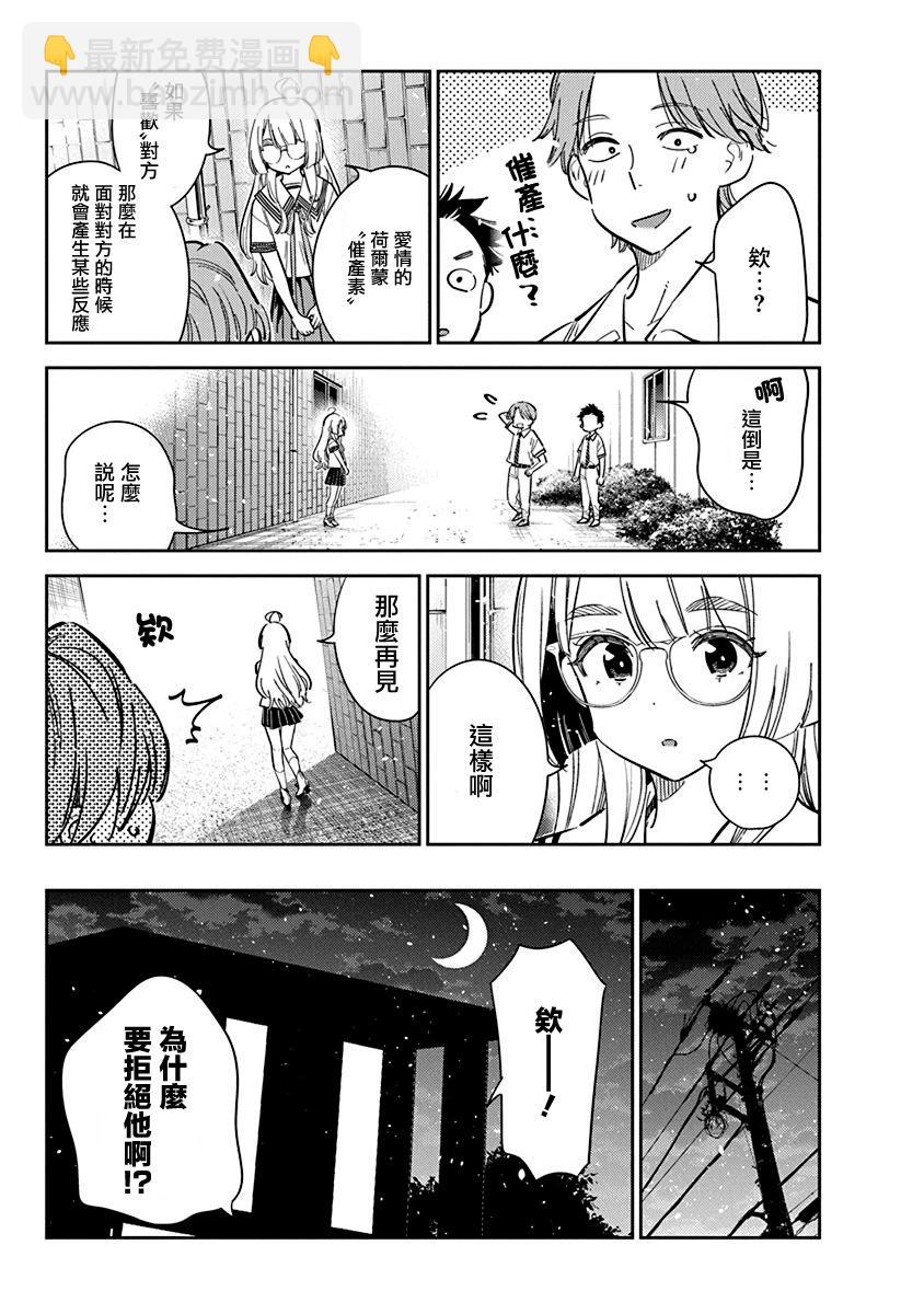 紫雲寺家的孩子們 - 第41話 - 5