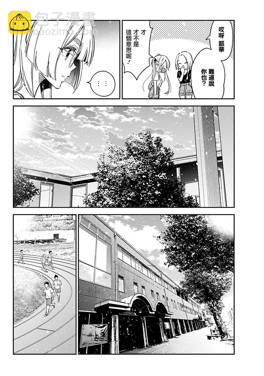 紫雲寺家的孩子們 - 第41話 - 1