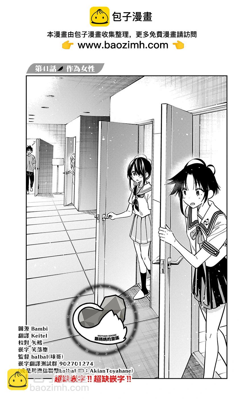 紫雲寺家的孩子們 - 第41話 - 2