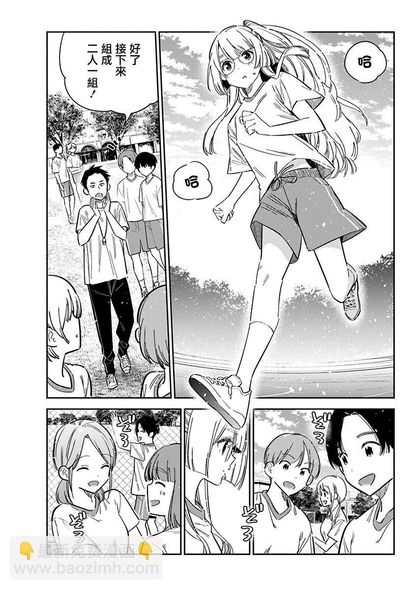 紫雲寺家的孩子們 - 第41話 - 2