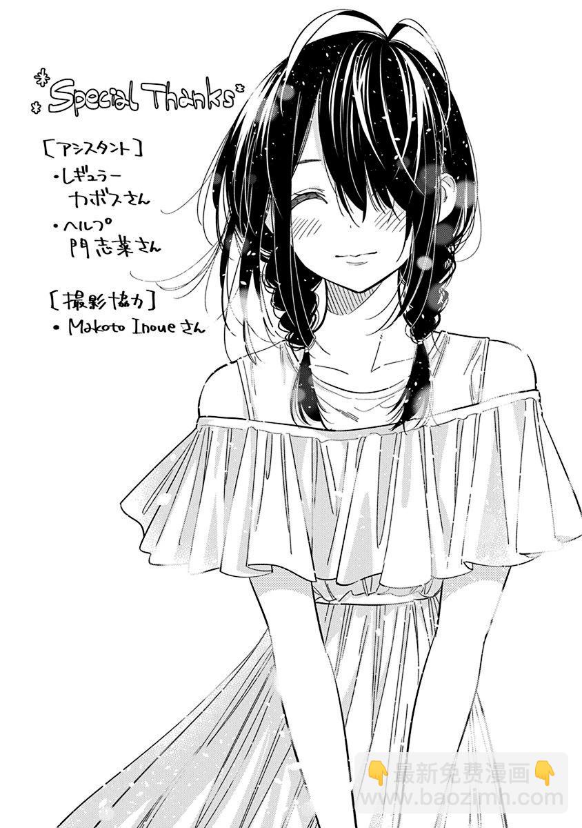 紫雲寺家的孩子們 - 第41話 - 1